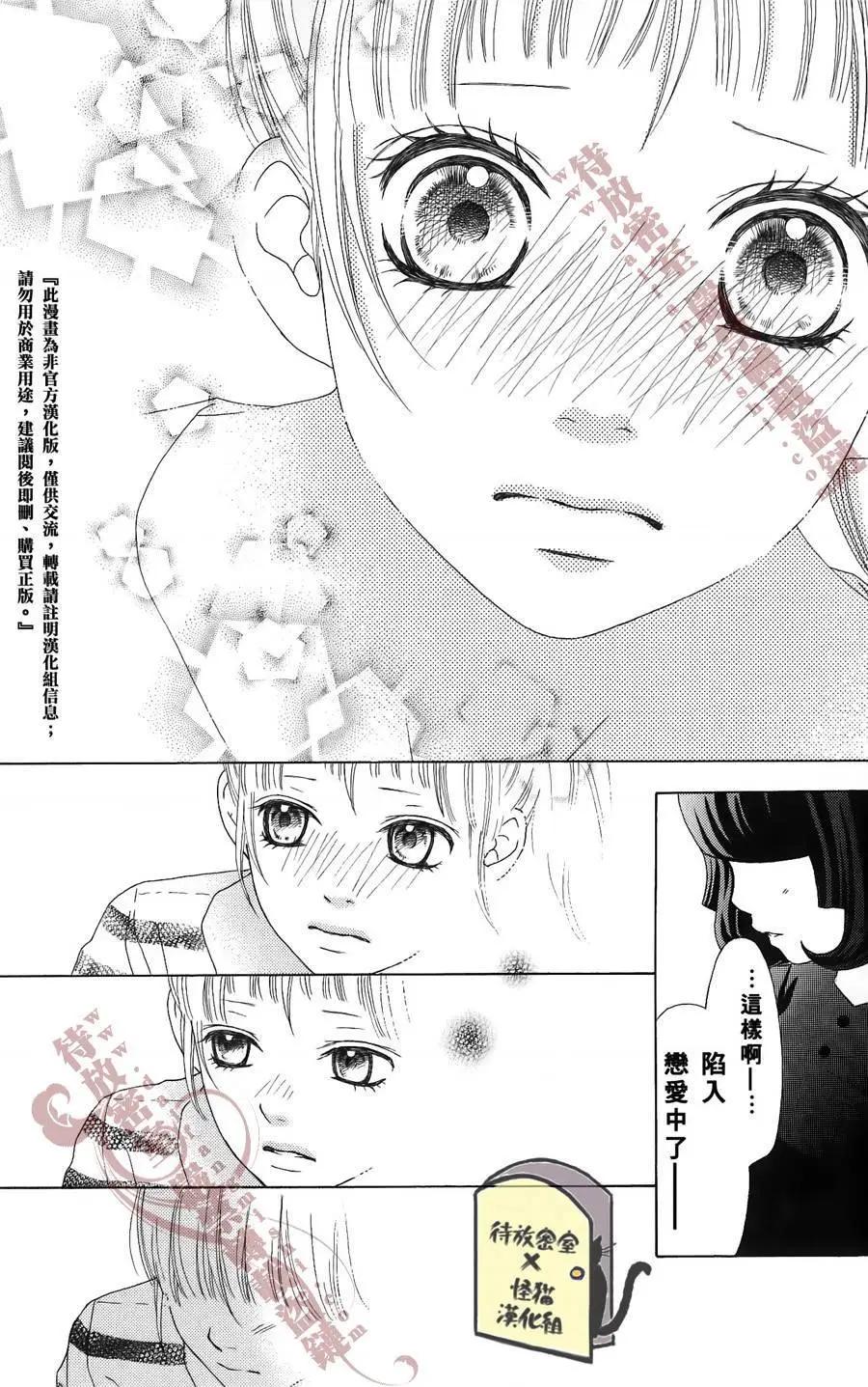 《向前行》第09回 第24页