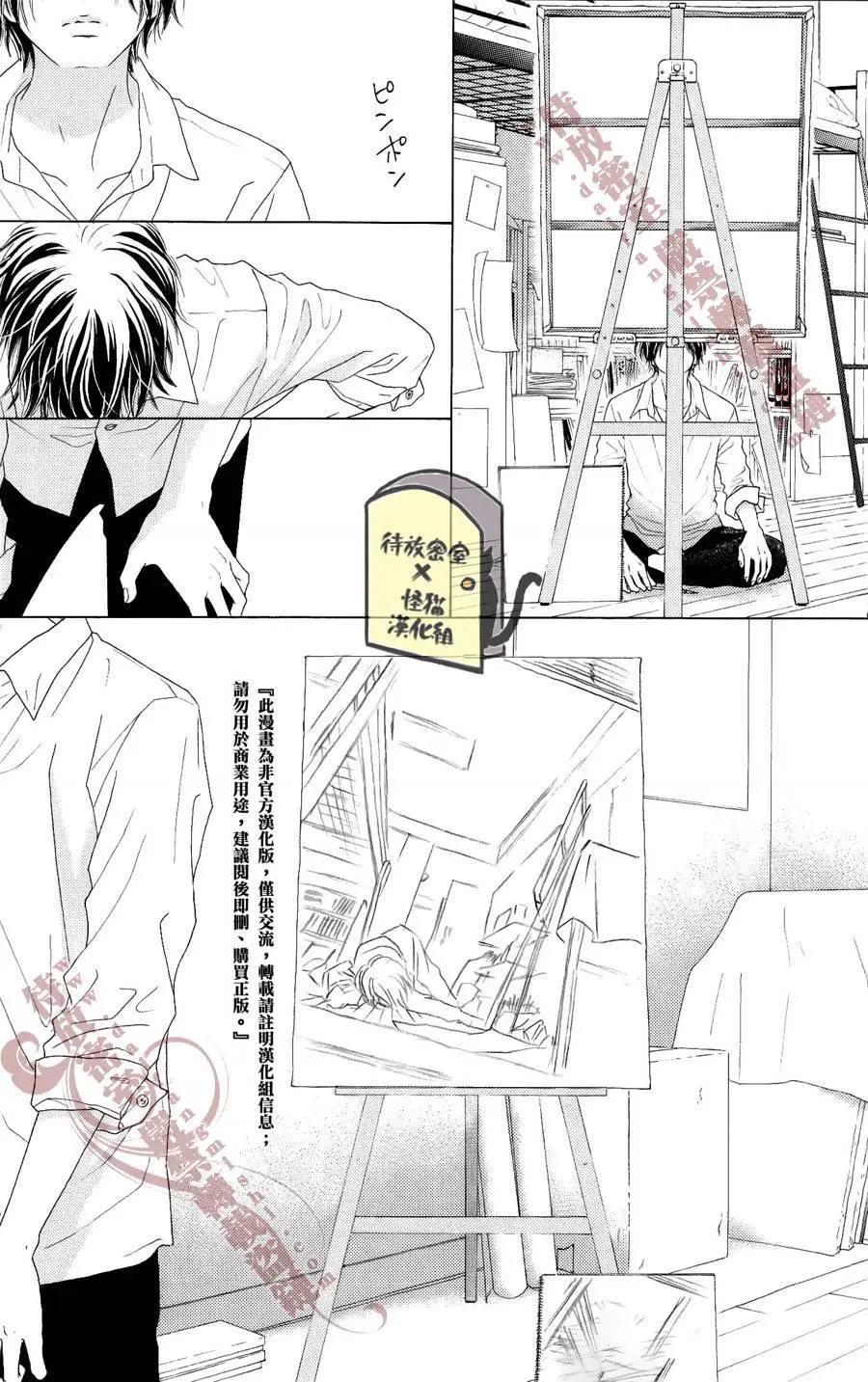 《向前行》第09回 第26页