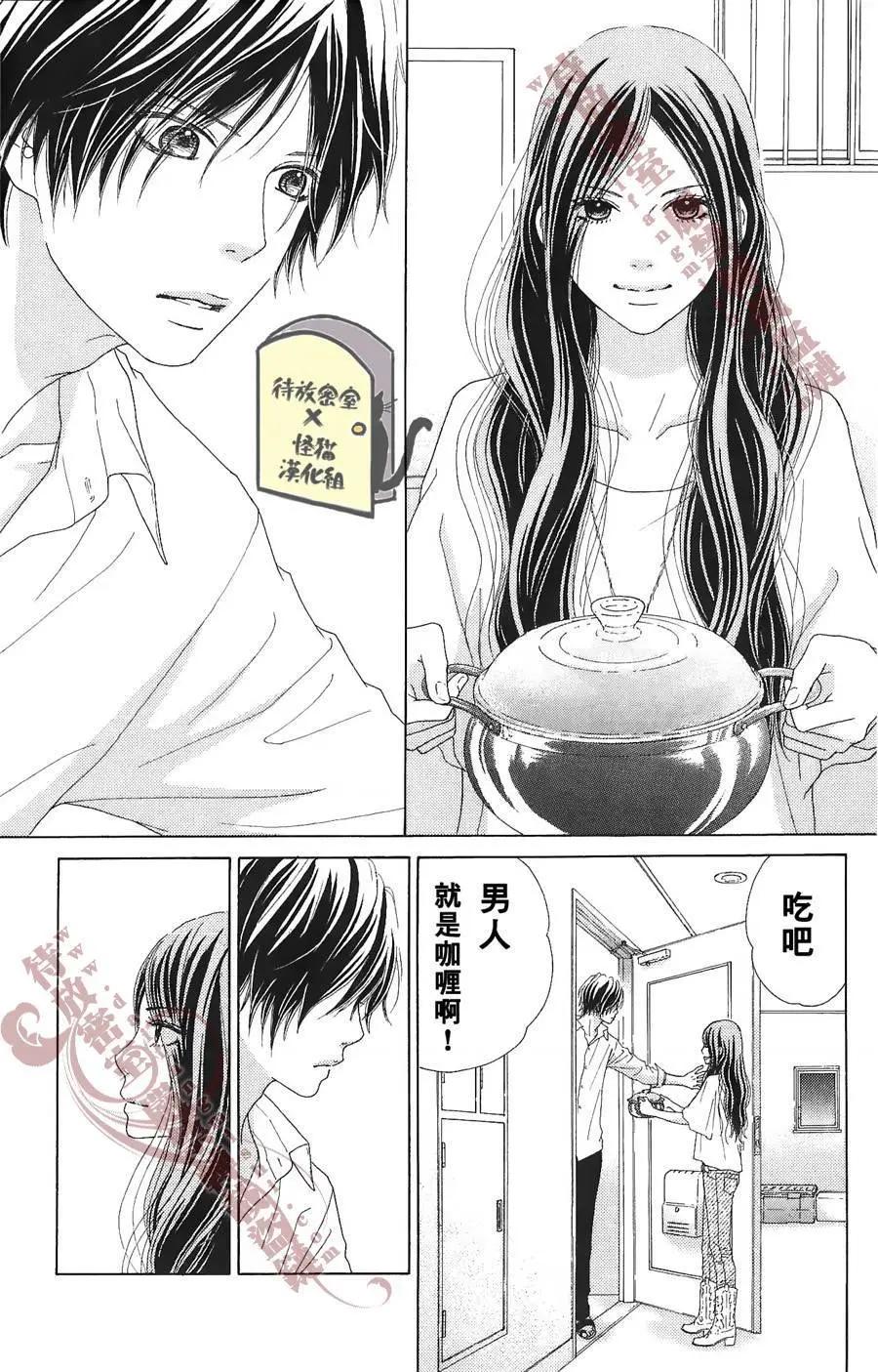 《向前行》第09回 第27页