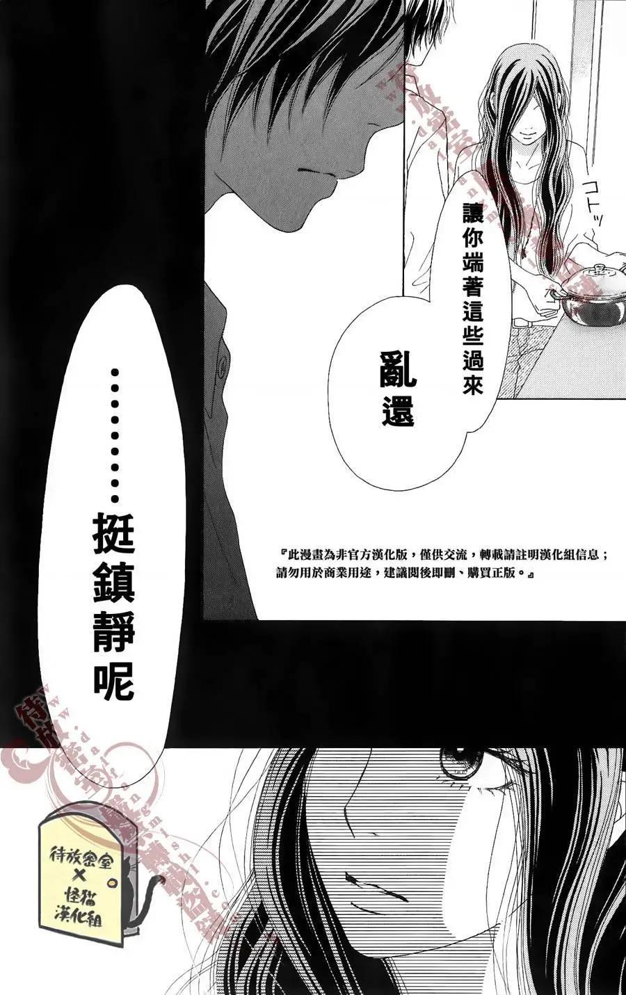 《向前行》第09回 第28页
