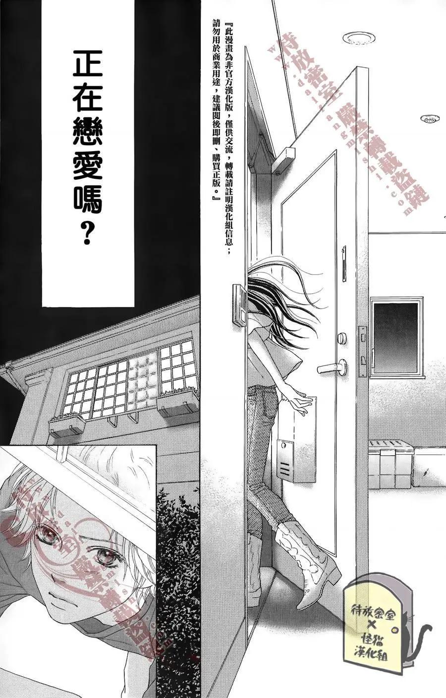 《向前行》第09回 第29页