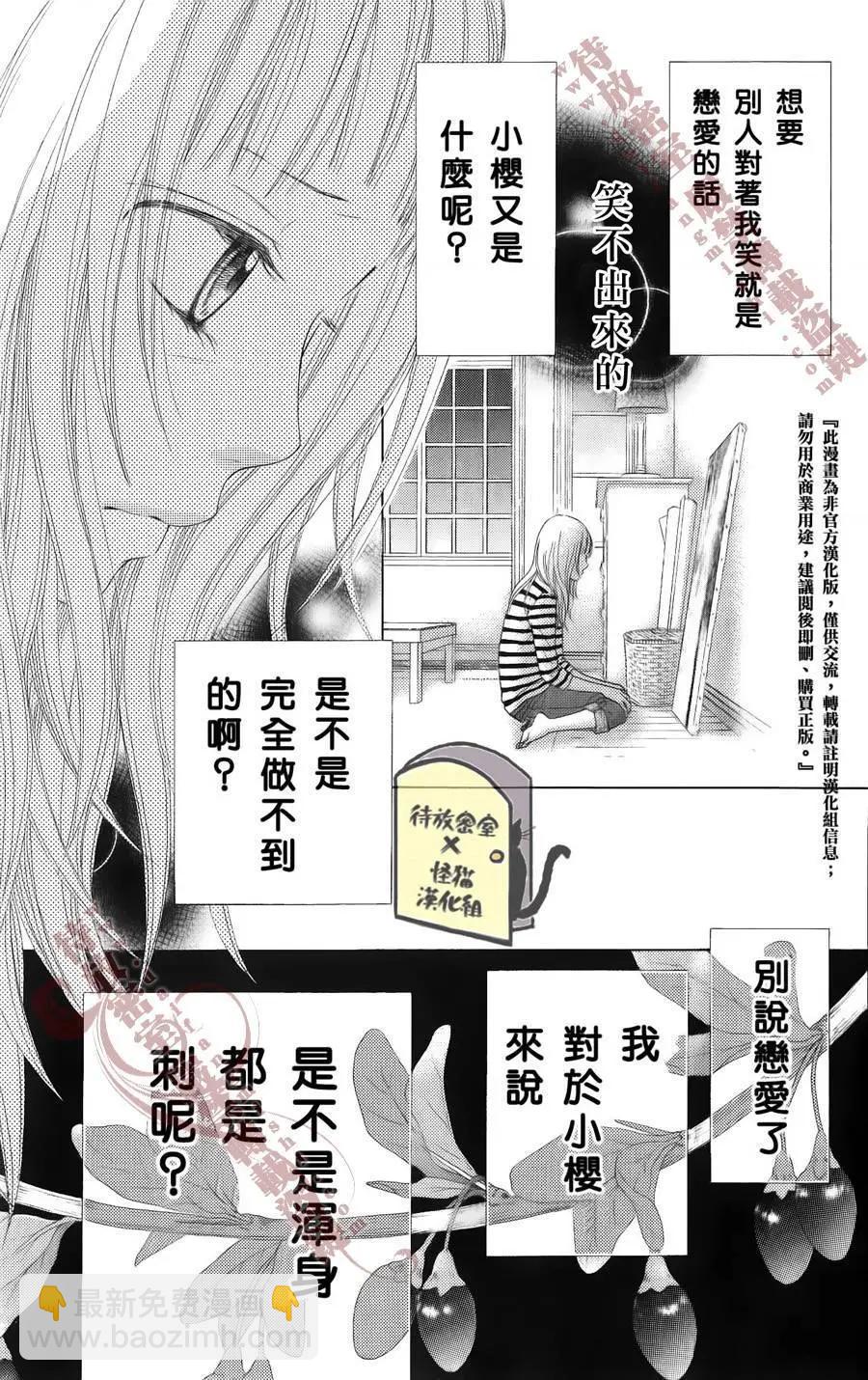 《向前行》第09回 第30页