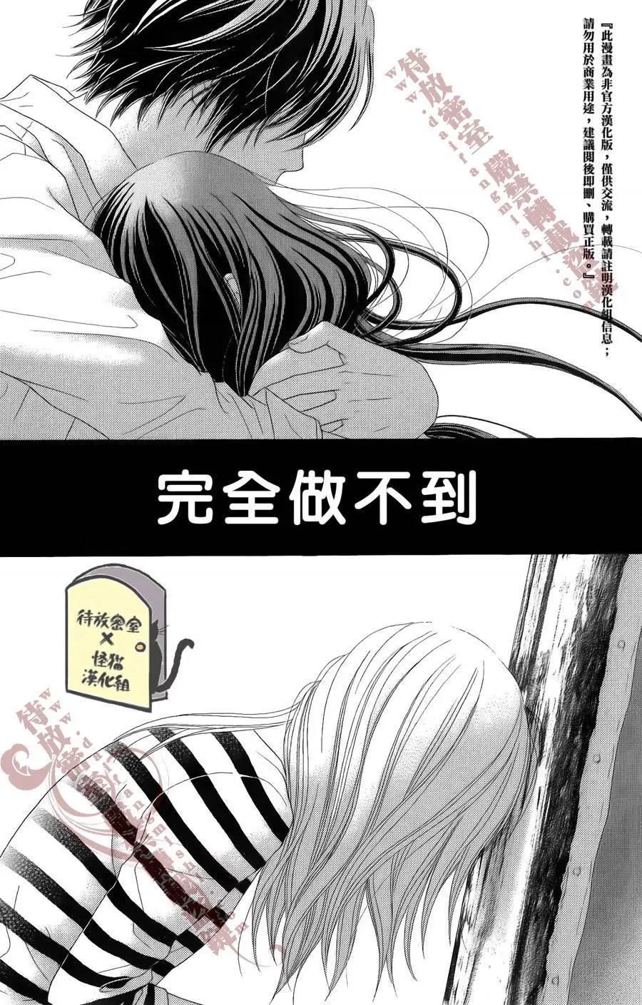 《向前行》第09回 第31页