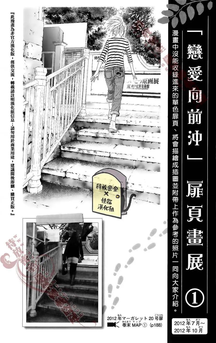 《向前行》第09回 第32页