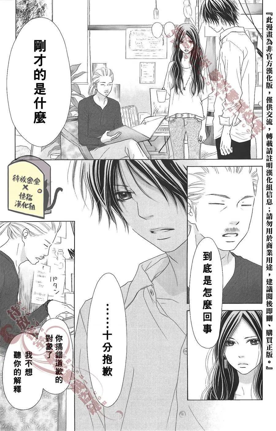 《向前行》第09回 第3页