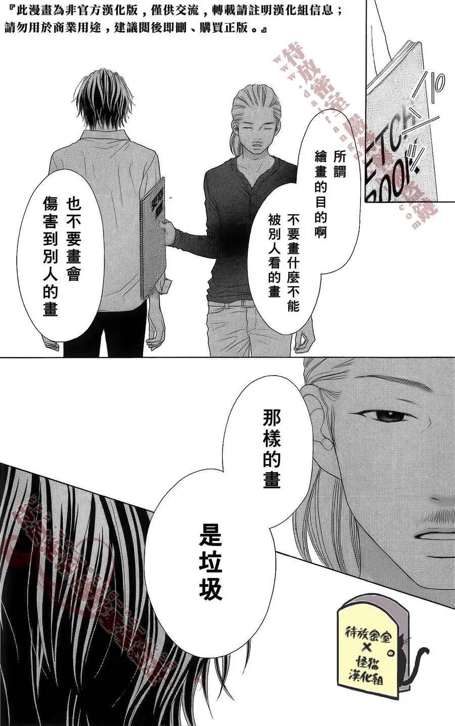 《向前行》第09回 第4页