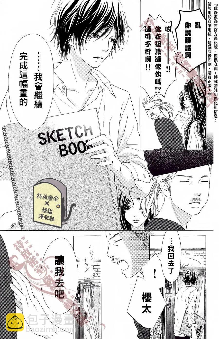 《向前行》第09回 第5页
