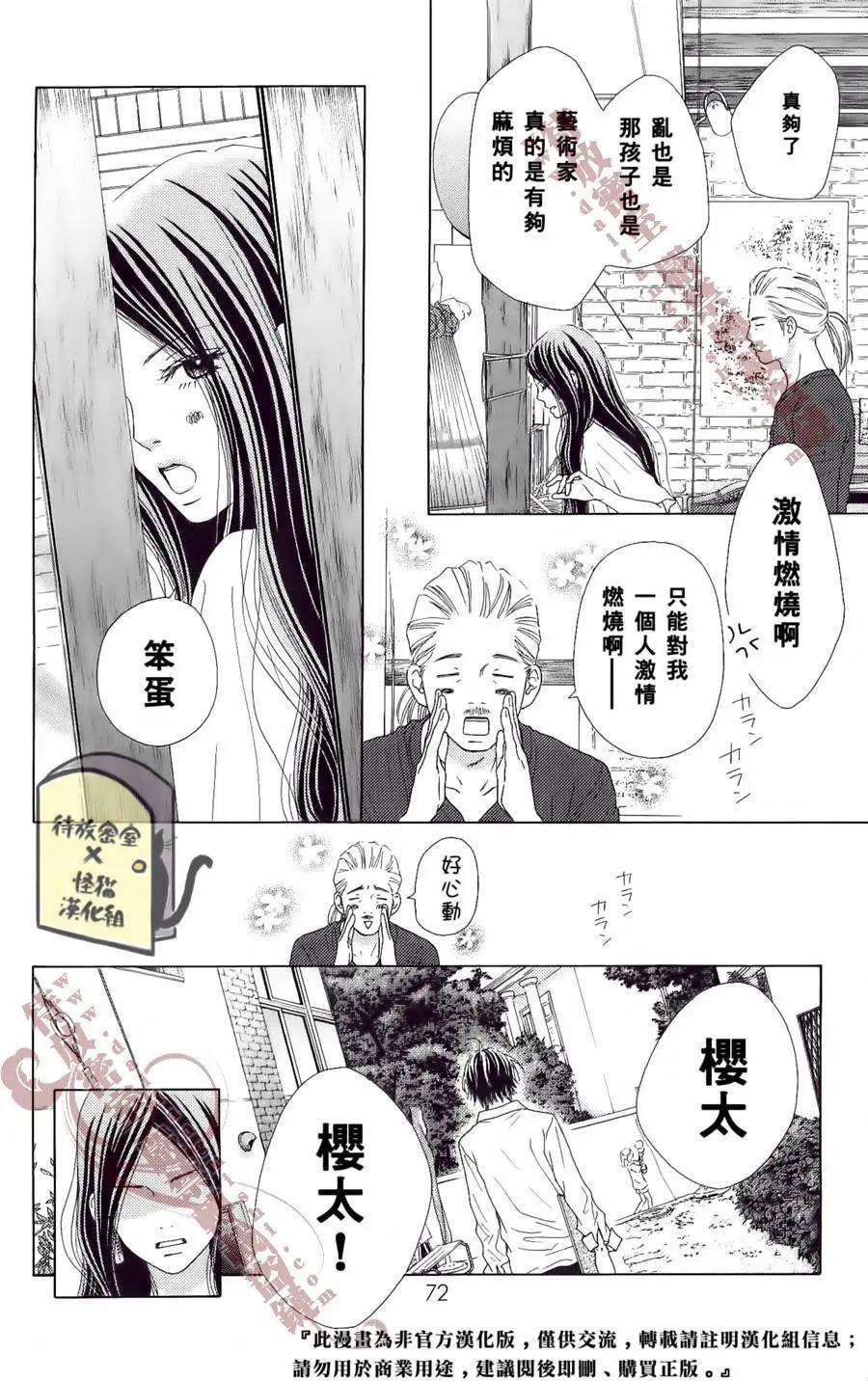 《向前行》第09回 第6页