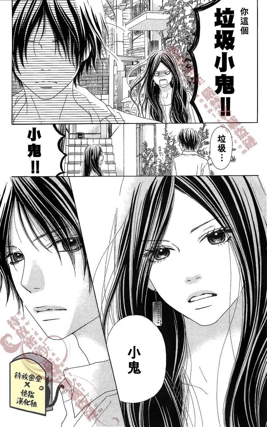 《向前行》第09回 第7页