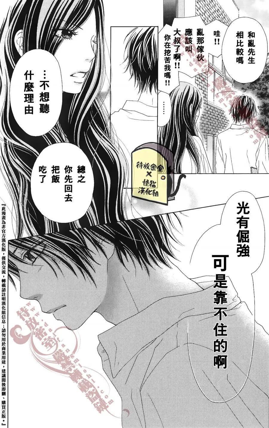 《向前行》第09回 第8页