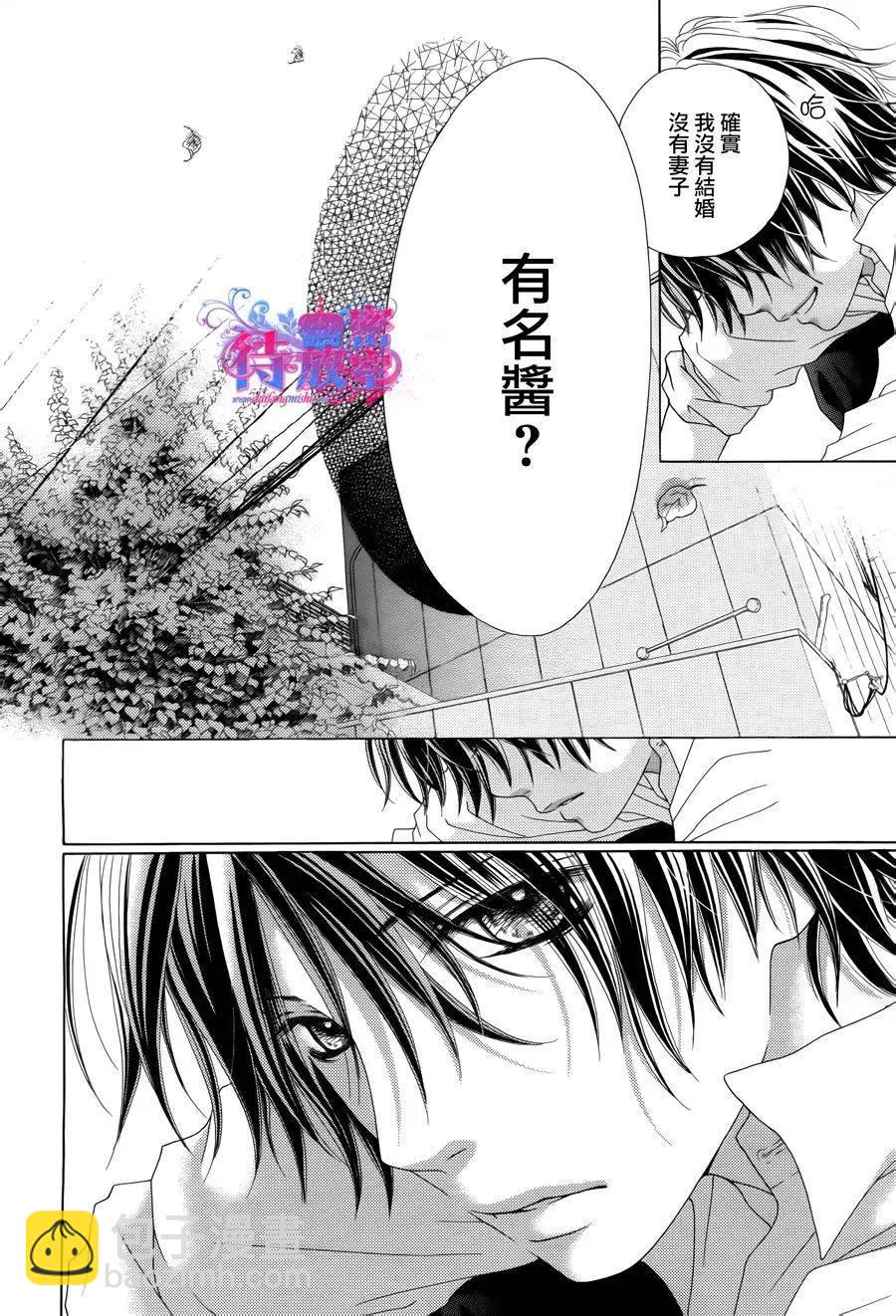 《向前行》第14回 第10页