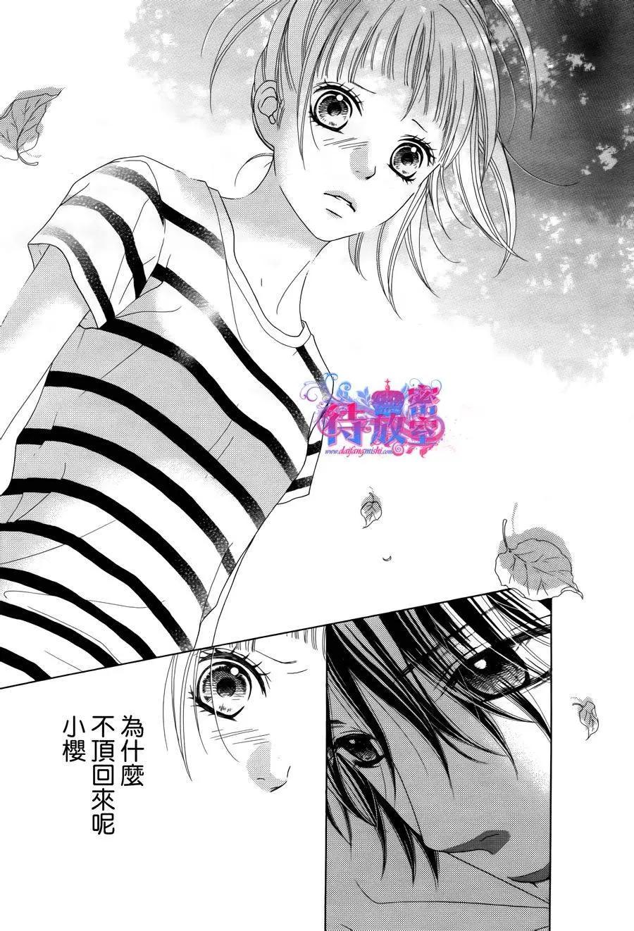 《向前行》第14回 第11页