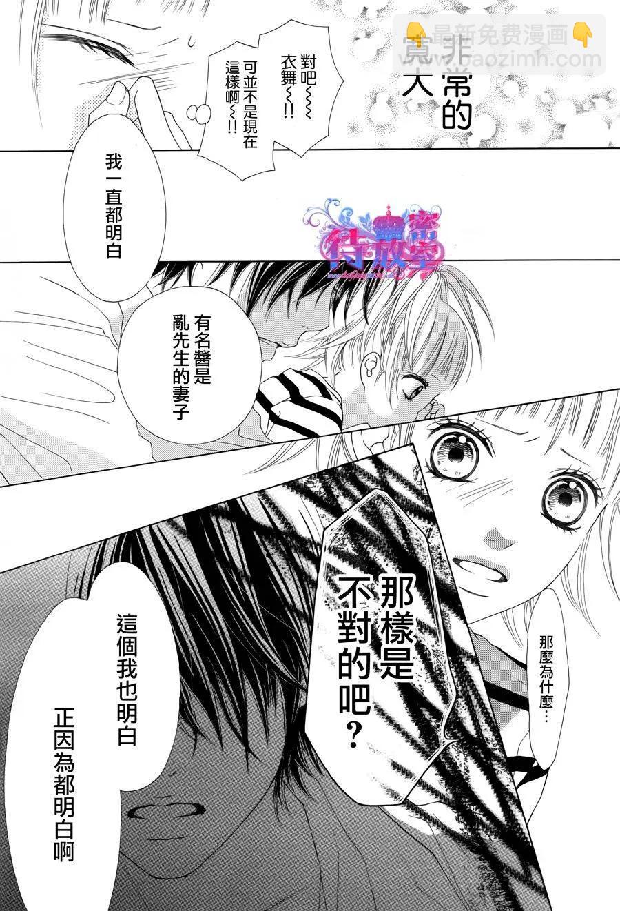 《向前行》第14回 第15页