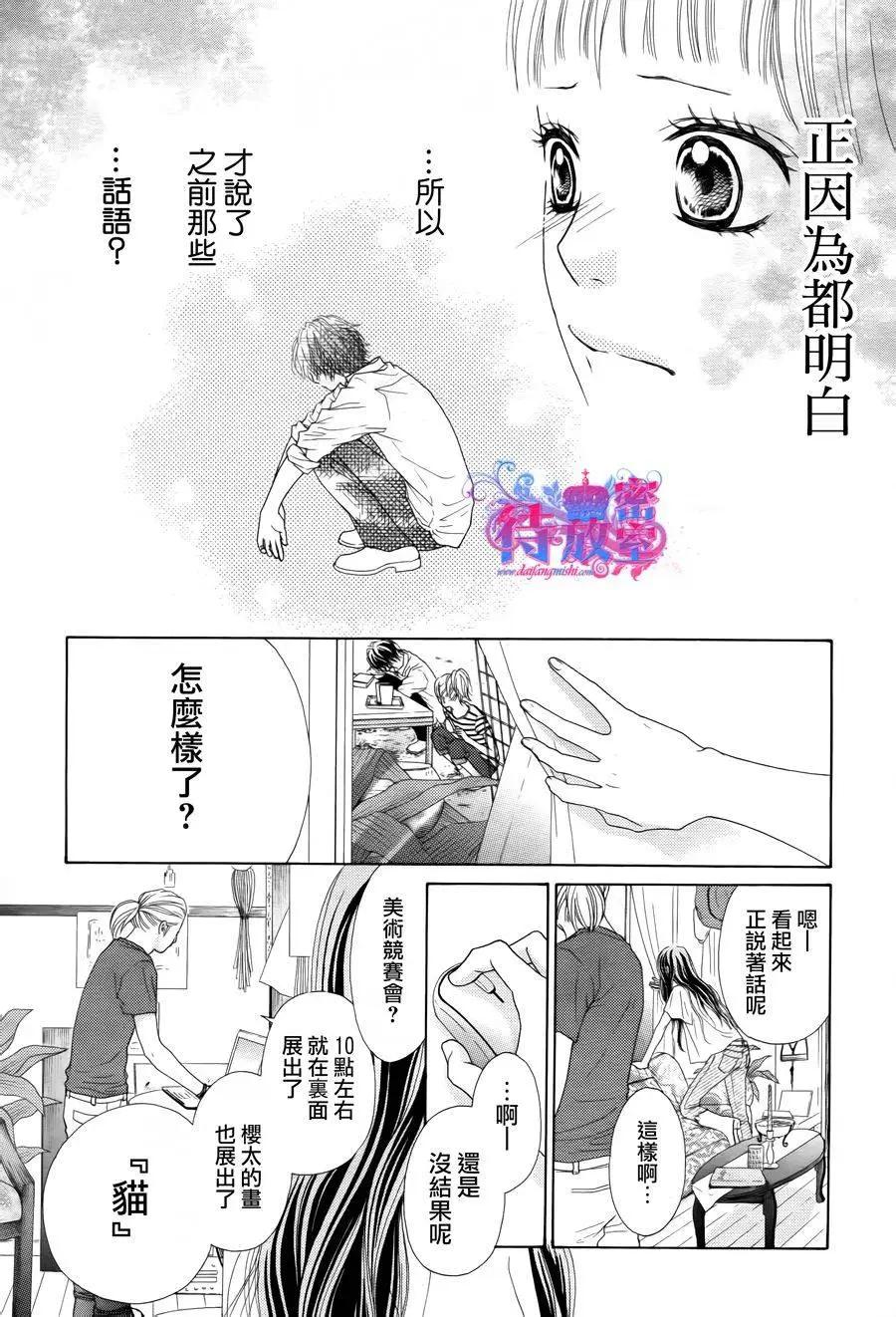 《向前行》第14回 第16页