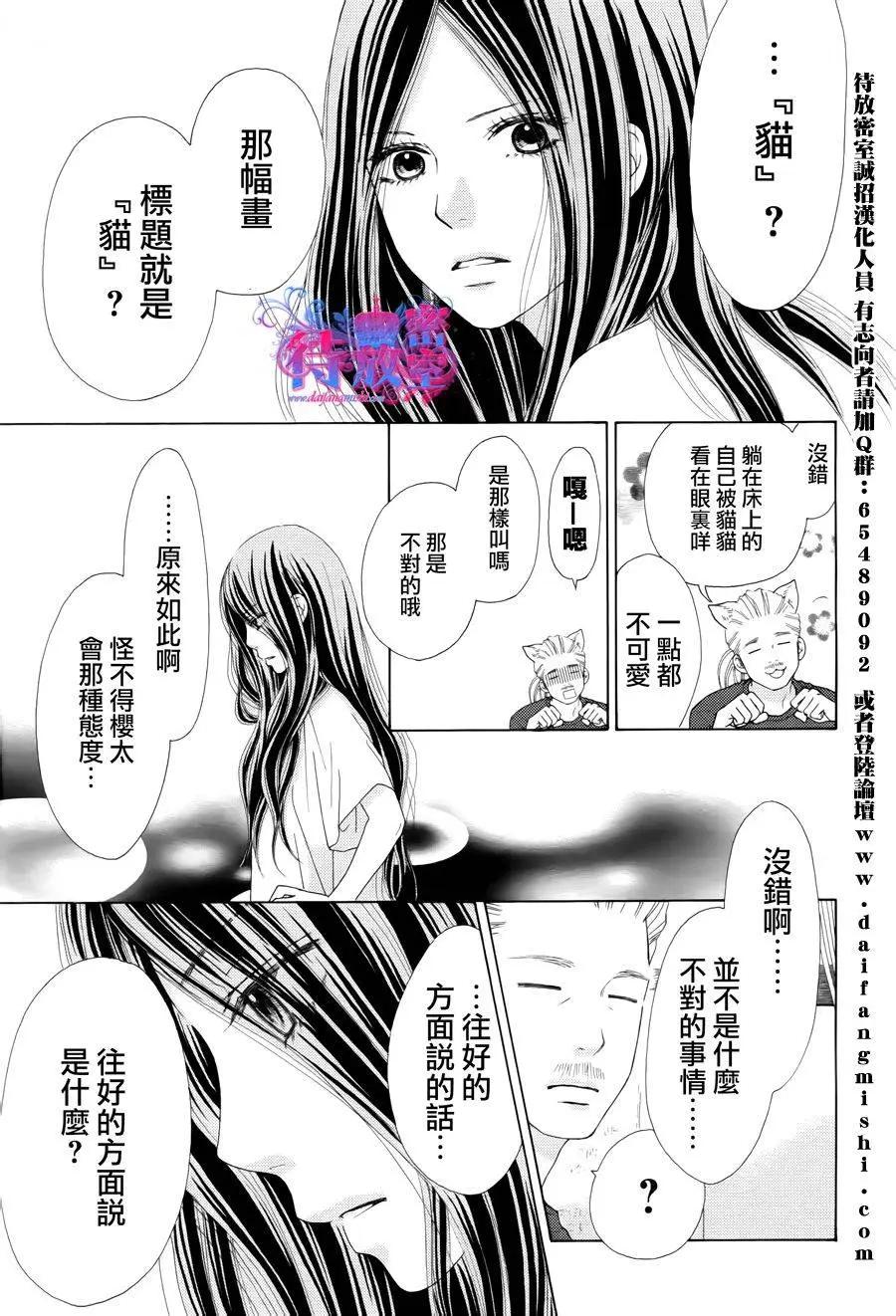 《向前行》第14回 第17页