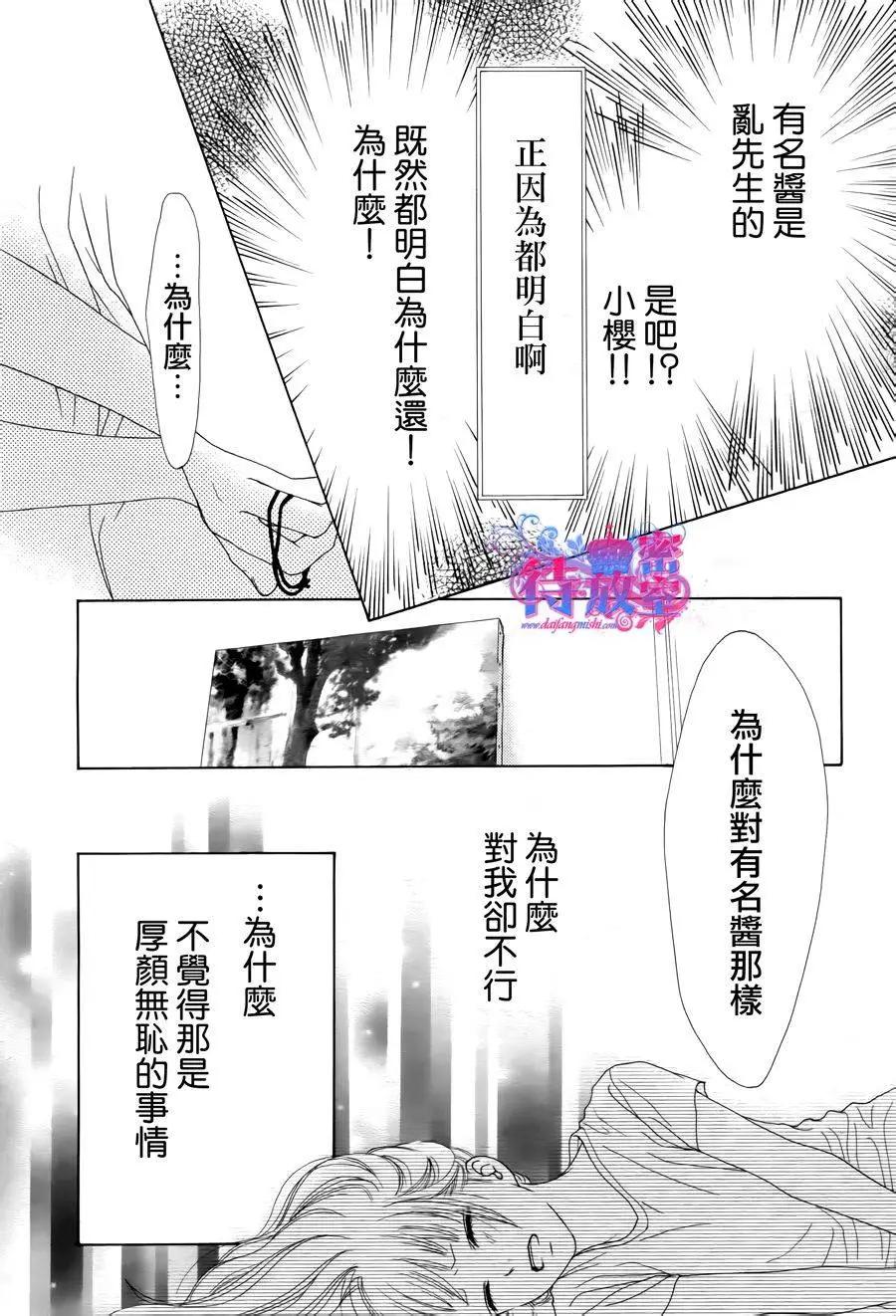 《向前行》第14回 第20页