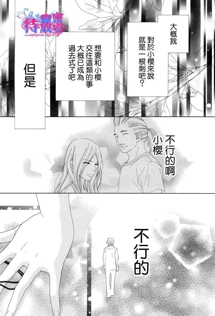 《向前行》第14回 第21页