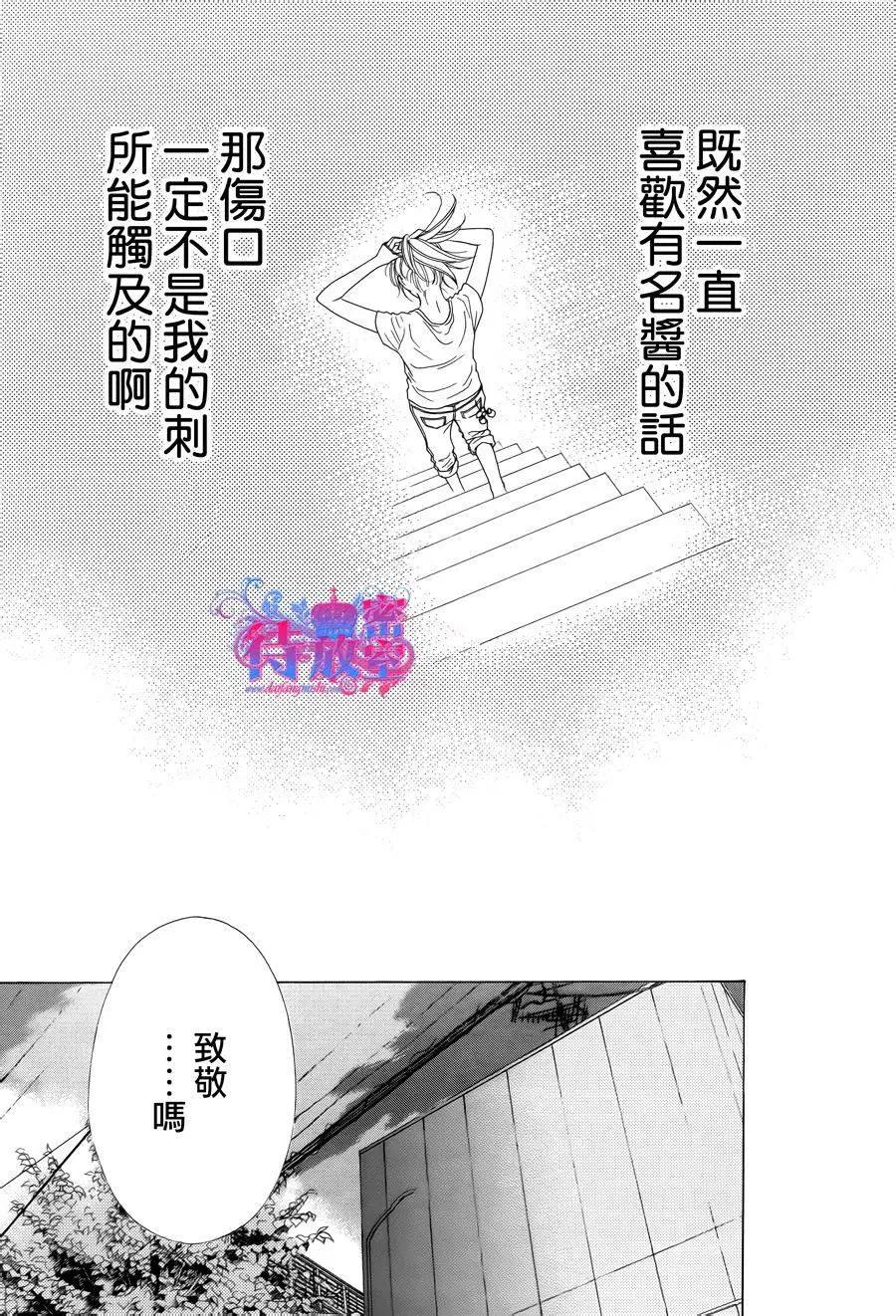 《向前行》第14回 第23页
