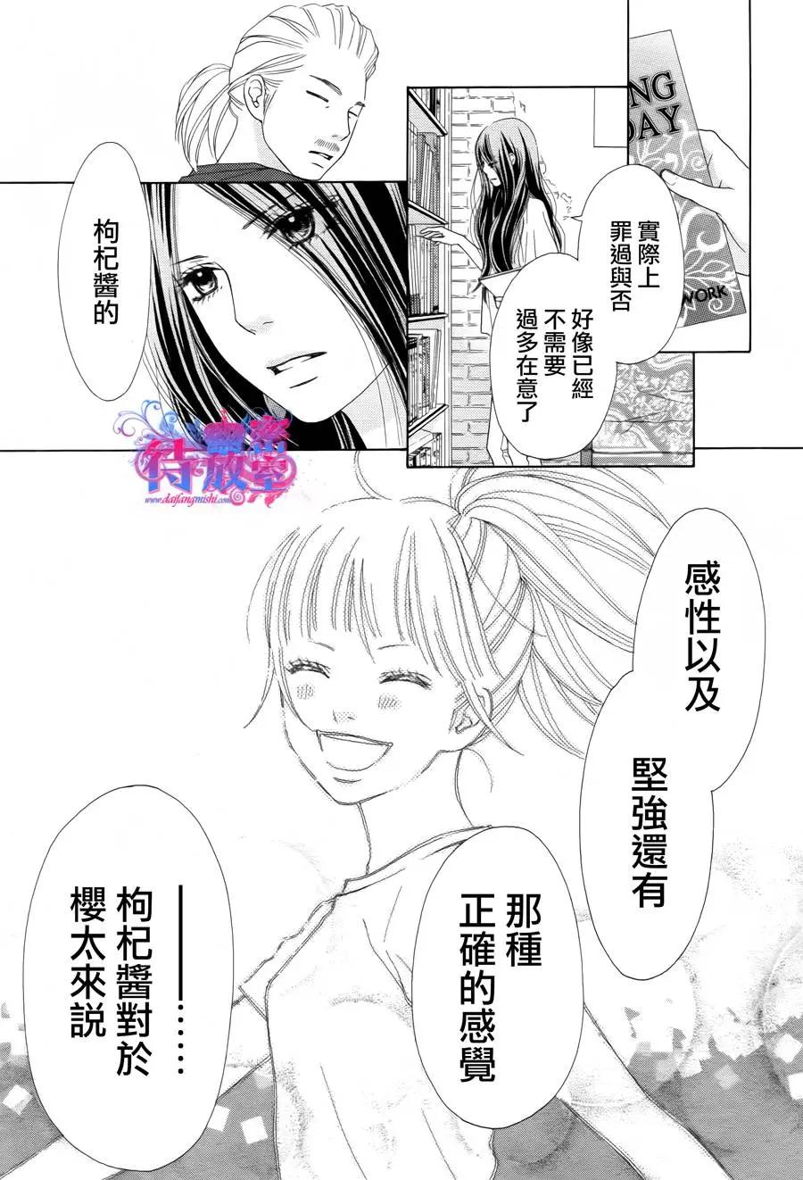 《向前行》第14回 第25页