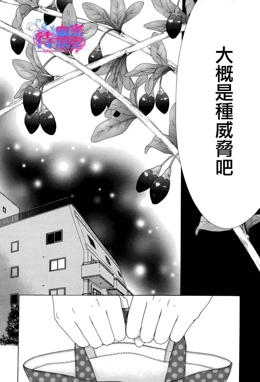 《向前行》第14回 第26页