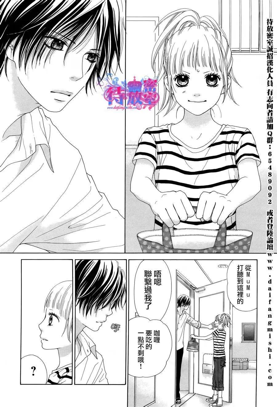《向前行》第14回 第27页