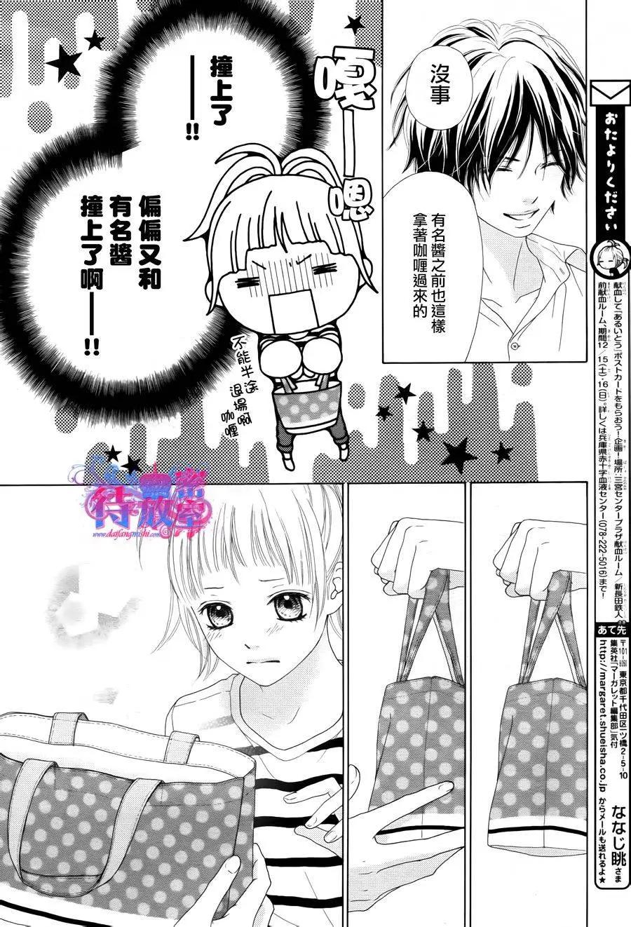 《向前行》第14回 第28页