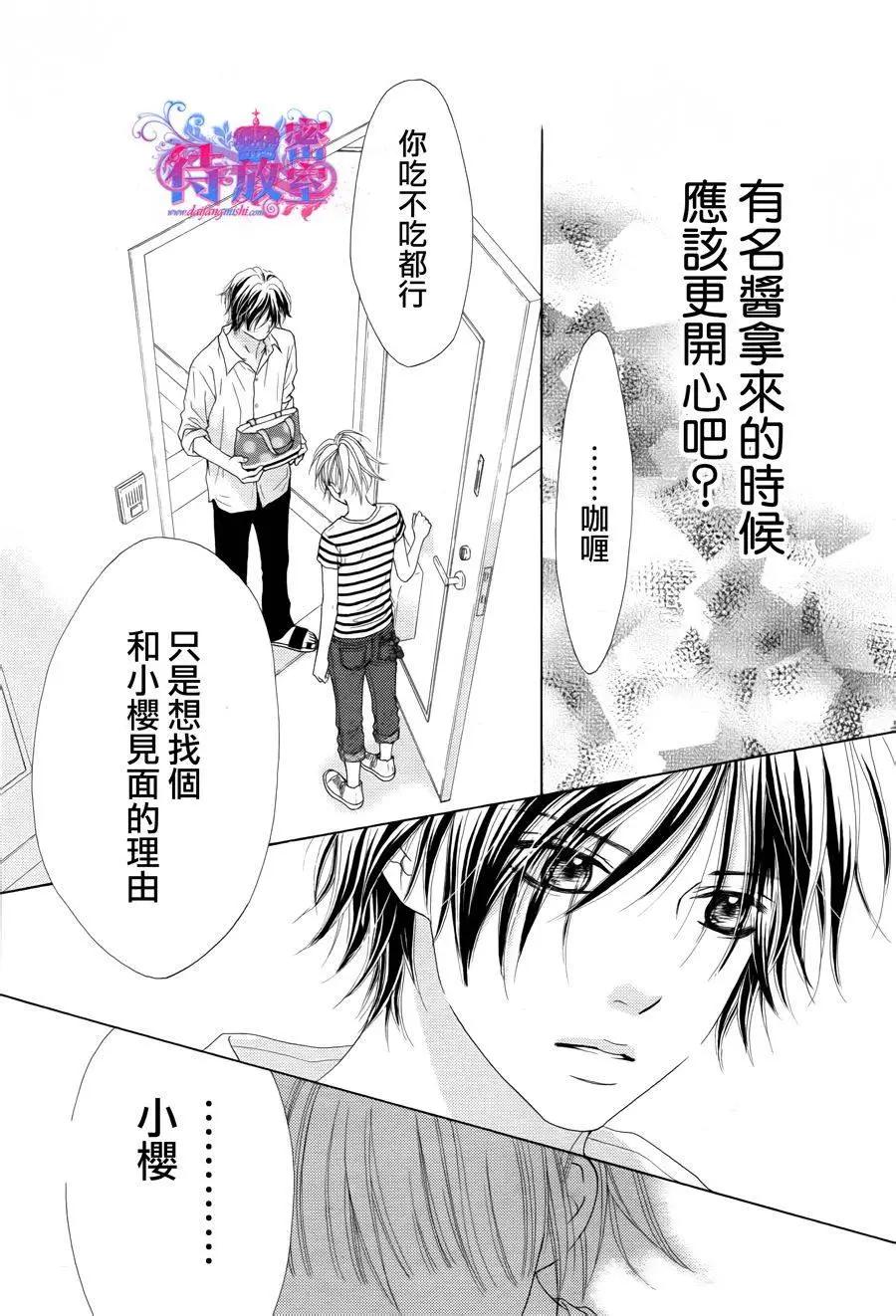 《向前行》第14回 第29页