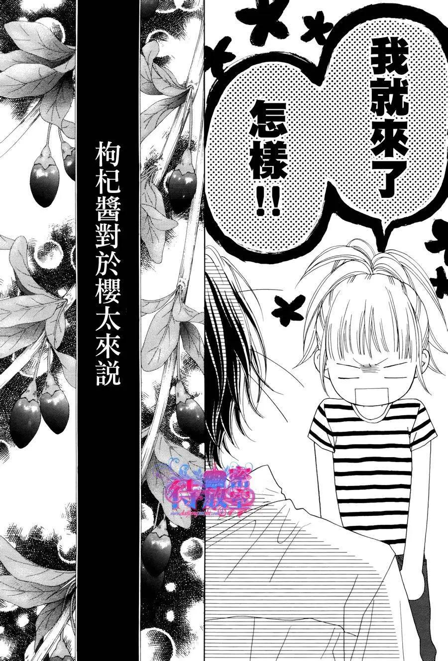 《向前行》第14回 第30页