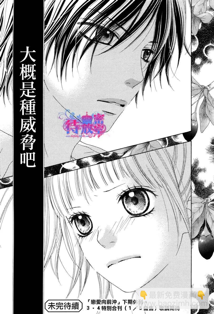 《向前行》第14回 第31页