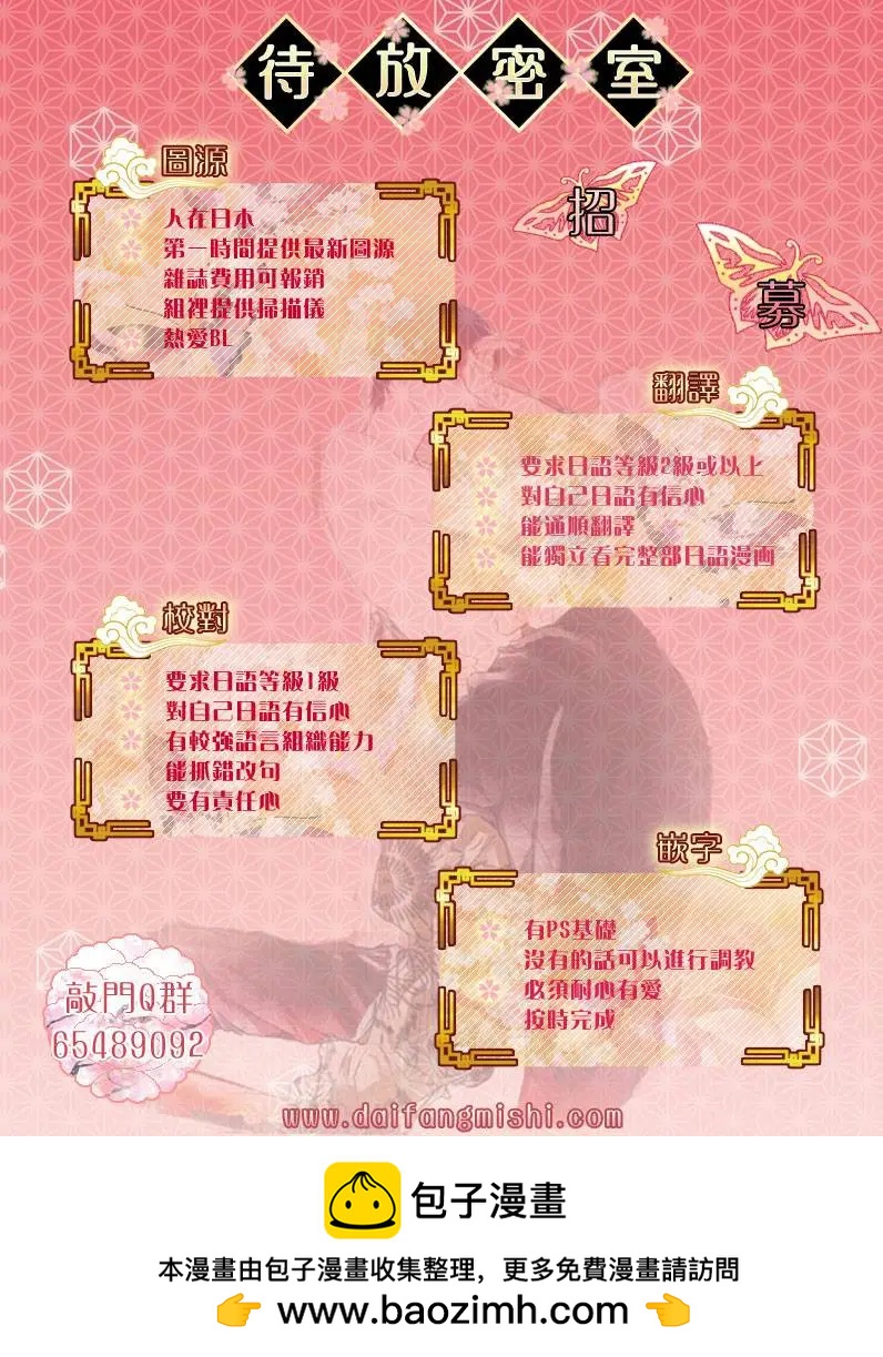 《向前行》第14回 第32页