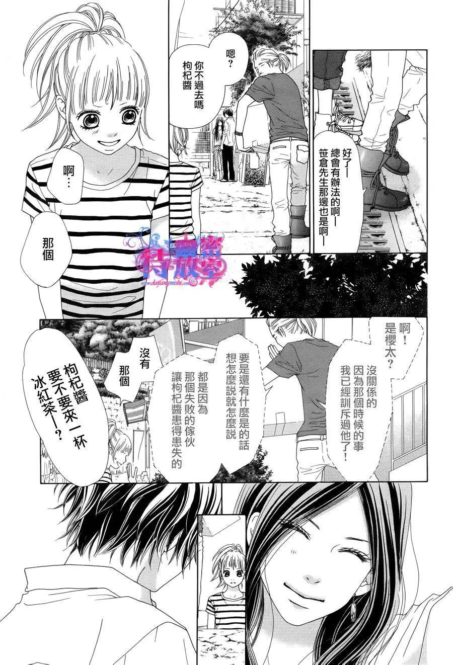 《向前行》第14回 第3页