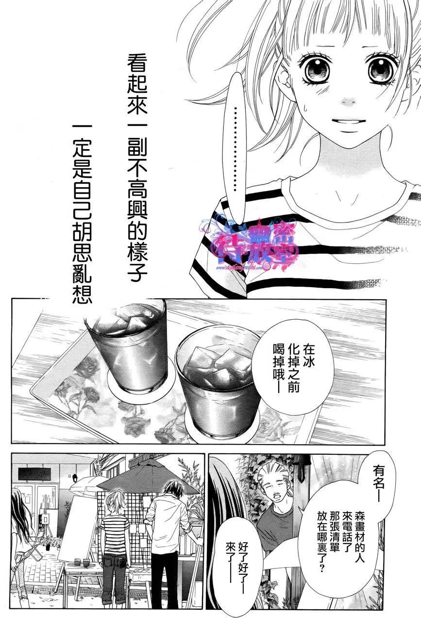 《向前行》第14回 第4页