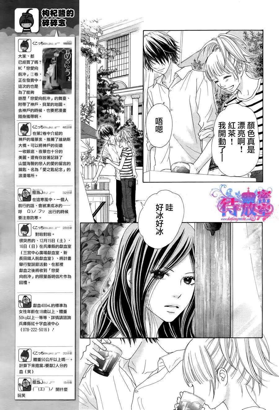 《向前行》第14回 第5页