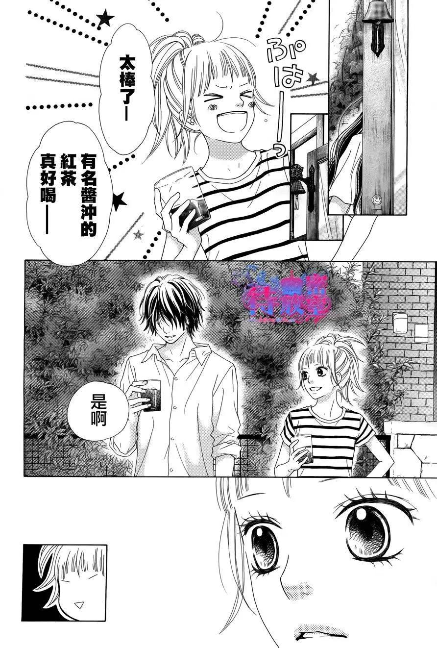 《向前行》第14回 第6页