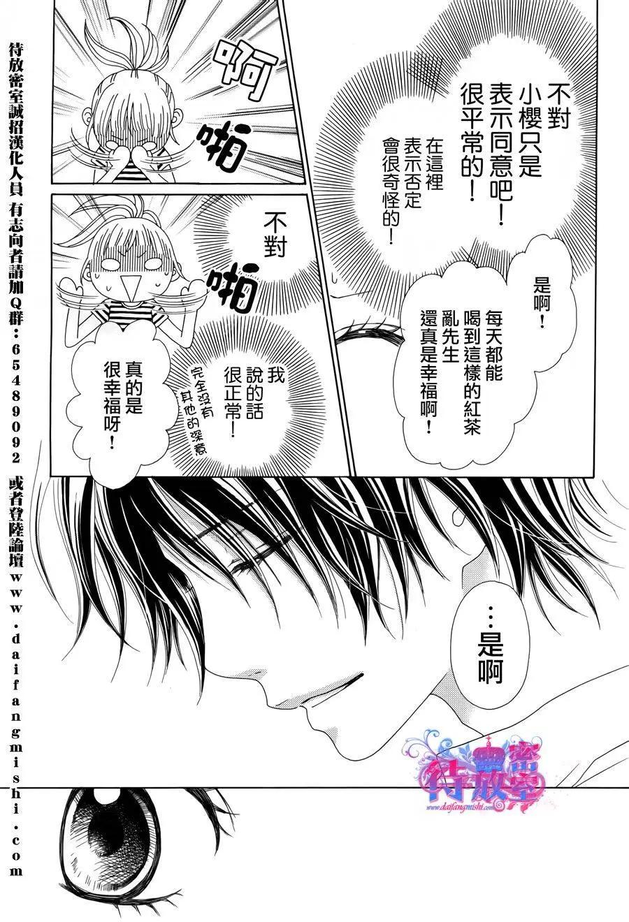 《向前行》第14回 第7页