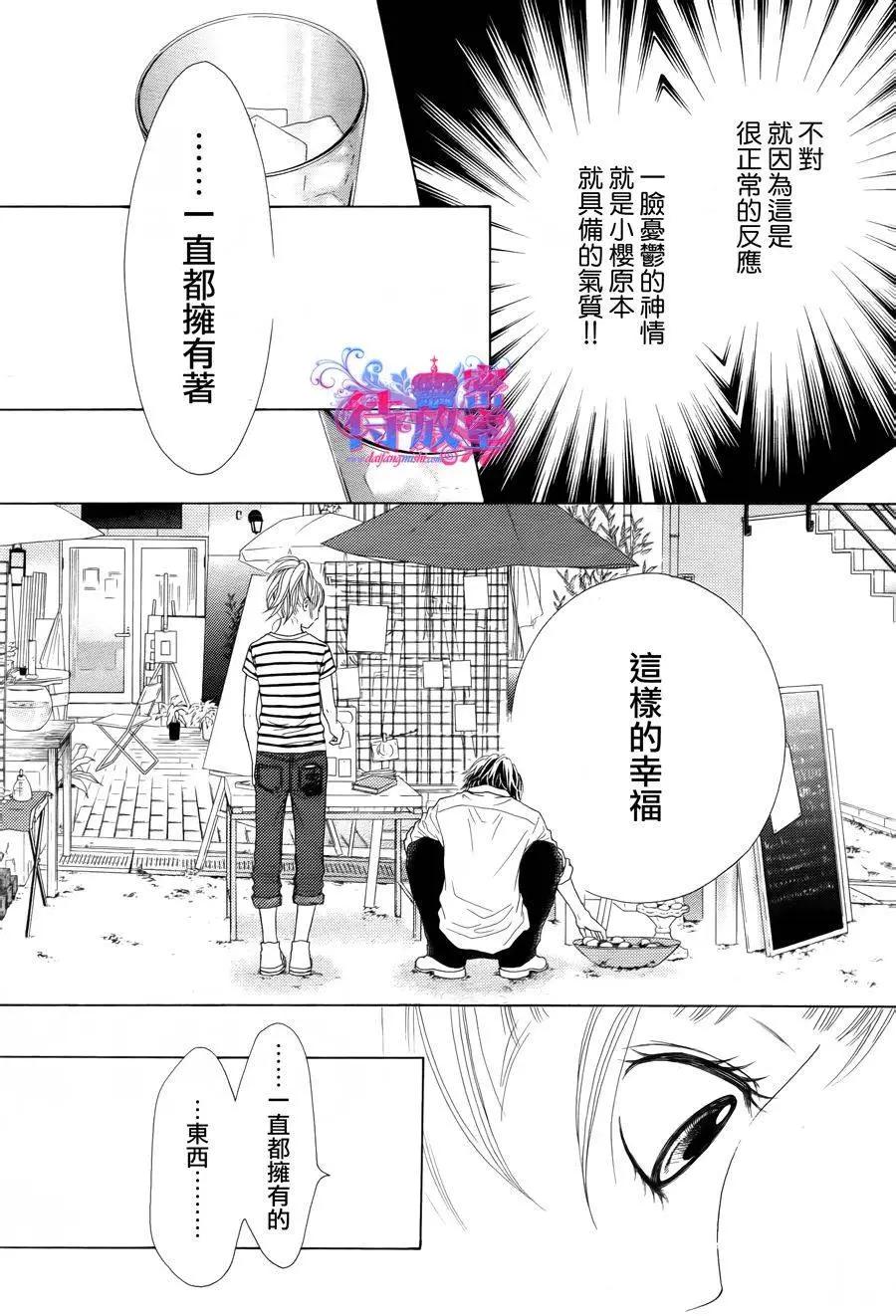 《向前行》第14回 第8页