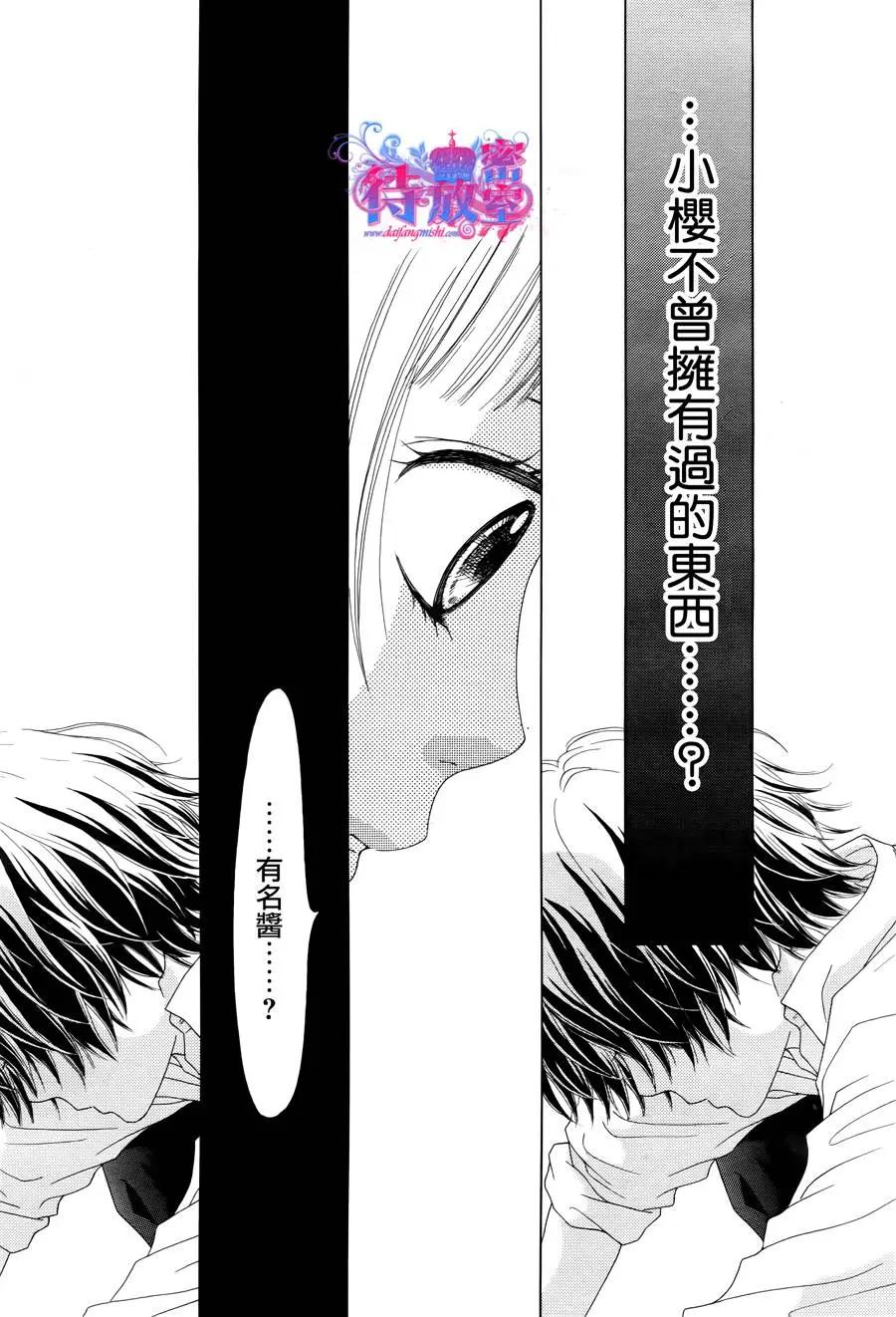《向前行》第14回 第9页