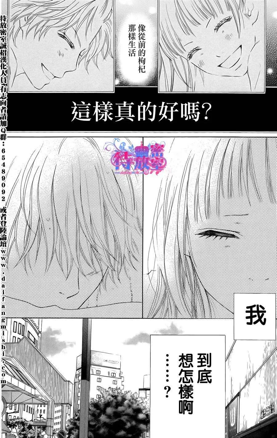 《向前行》第13回 第11页