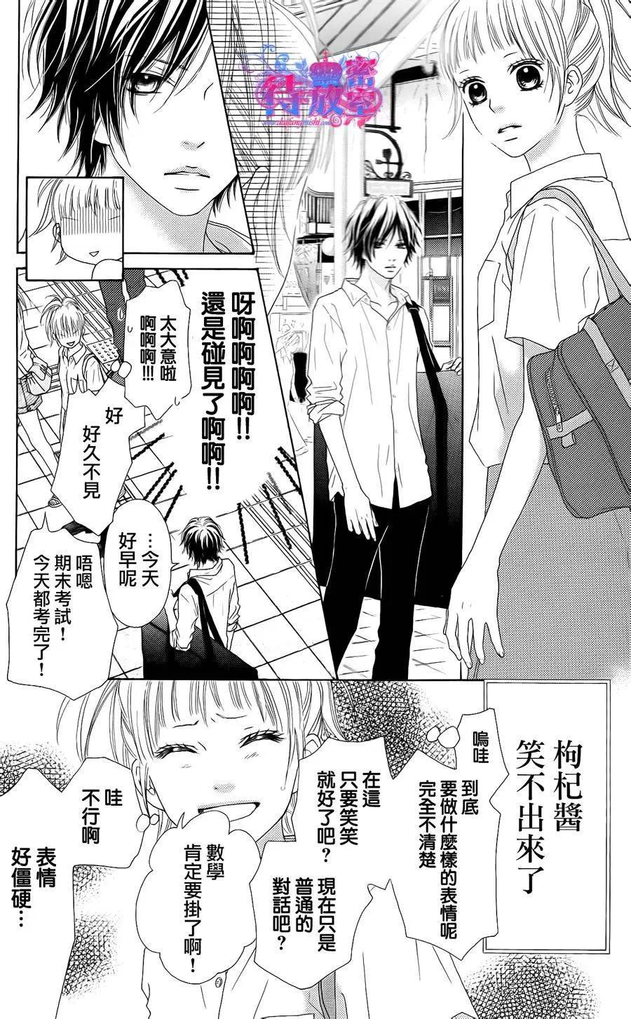 《向前行》第13回 第12页