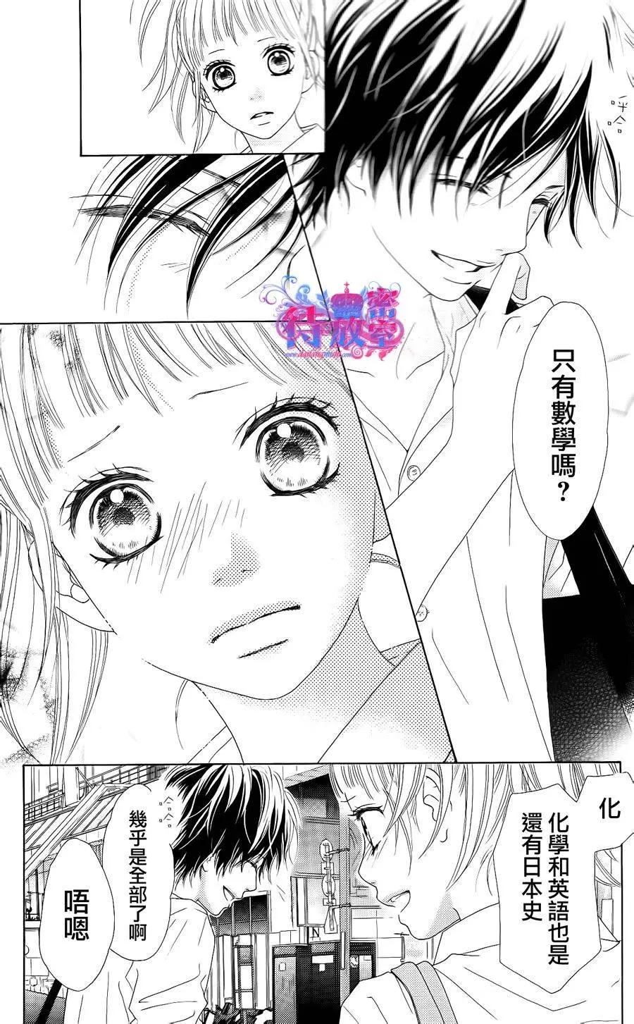 《向前行》第13回 第13页