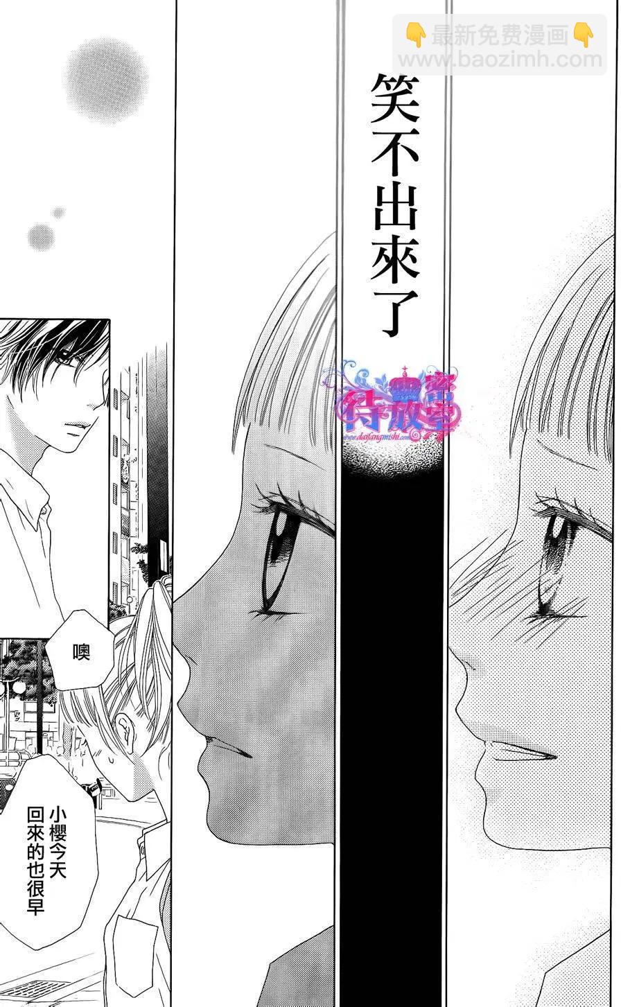 《向前行》第13回 第14页