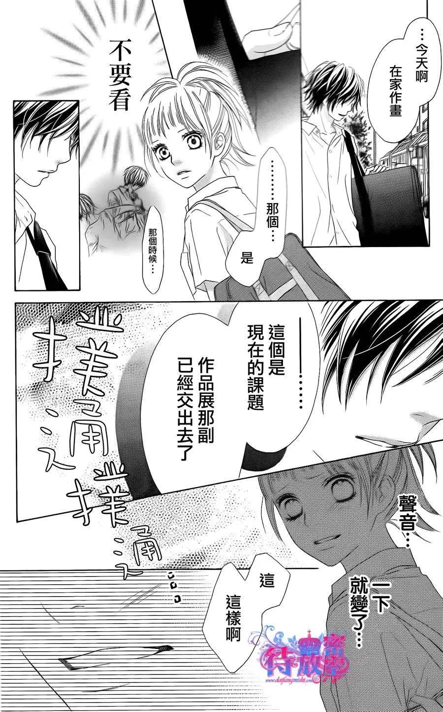 《向前行》第13回 第15页