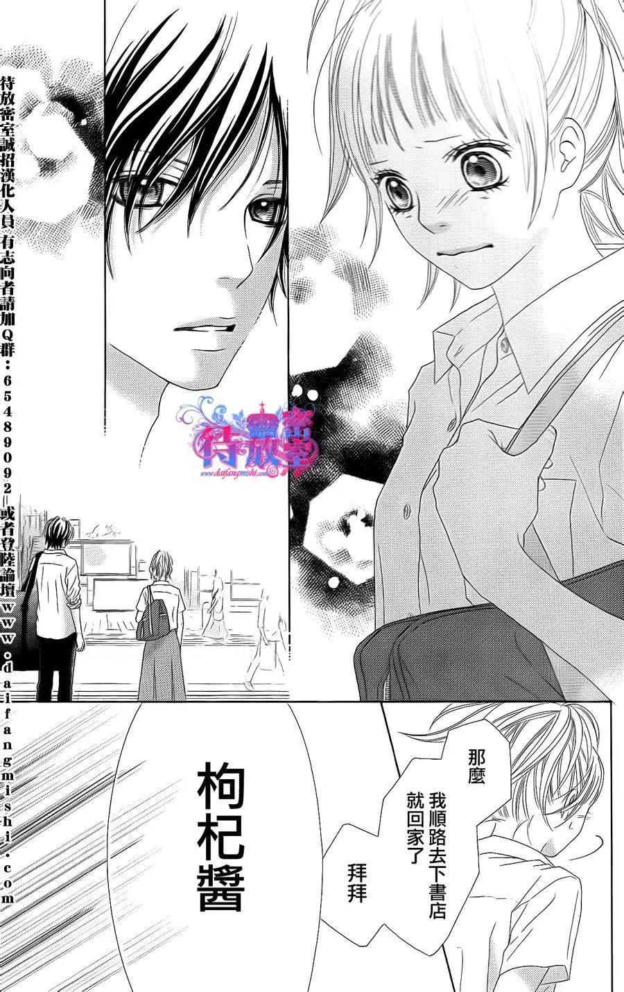 《向前行》第13回 第16页