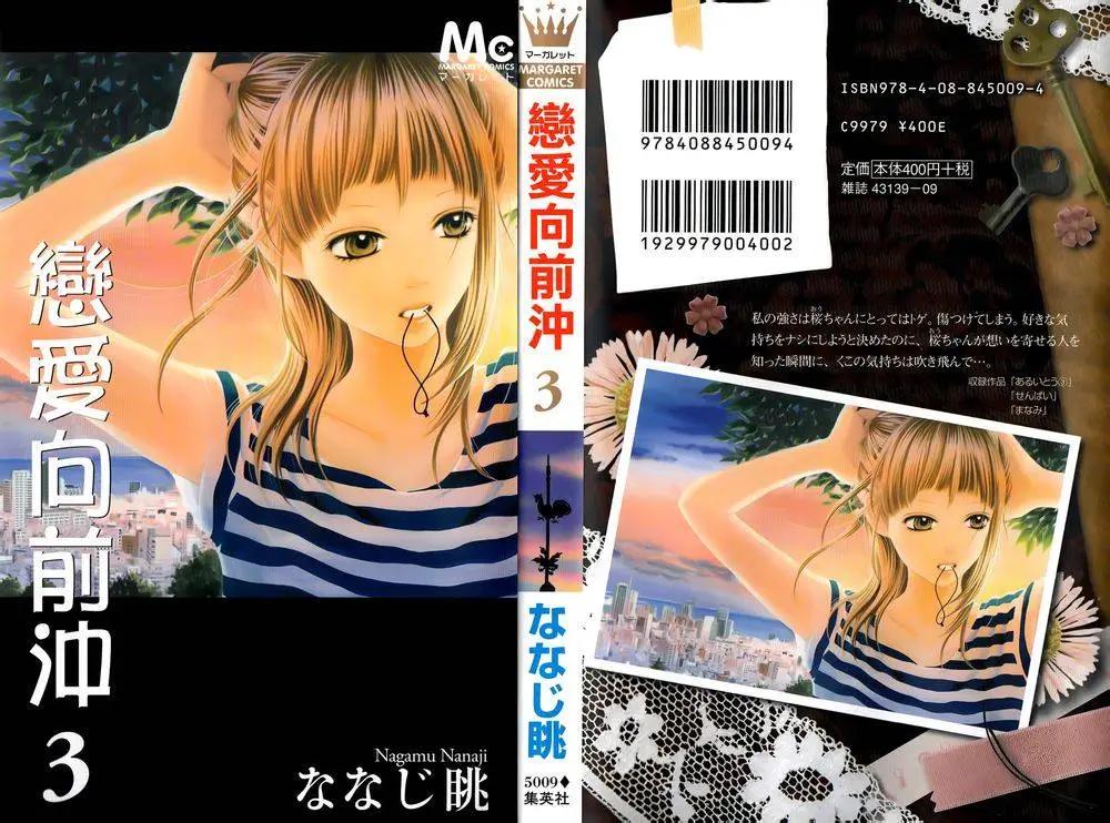 《向前行》第13回 第1页