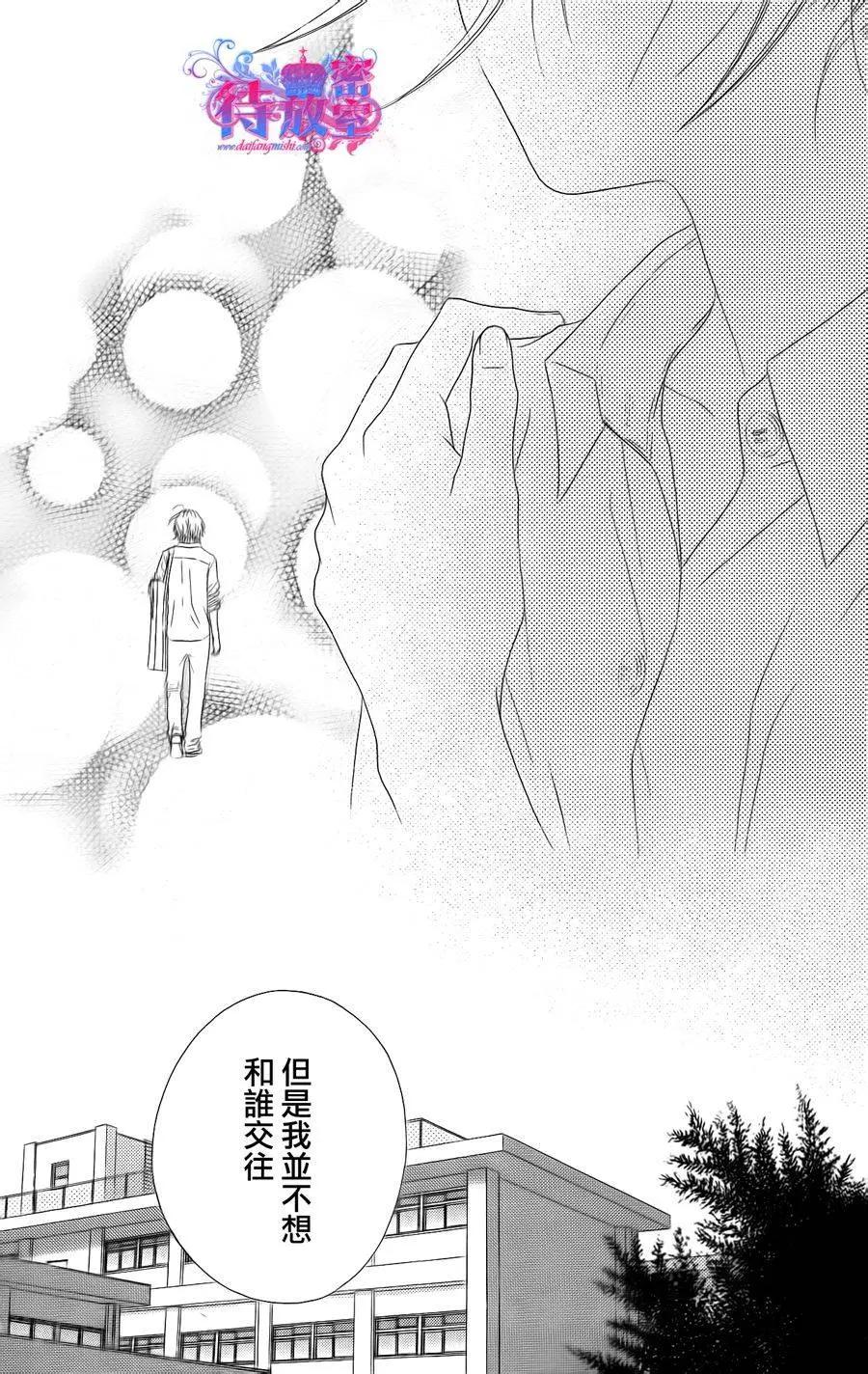 《向前行》第13回 第20页
