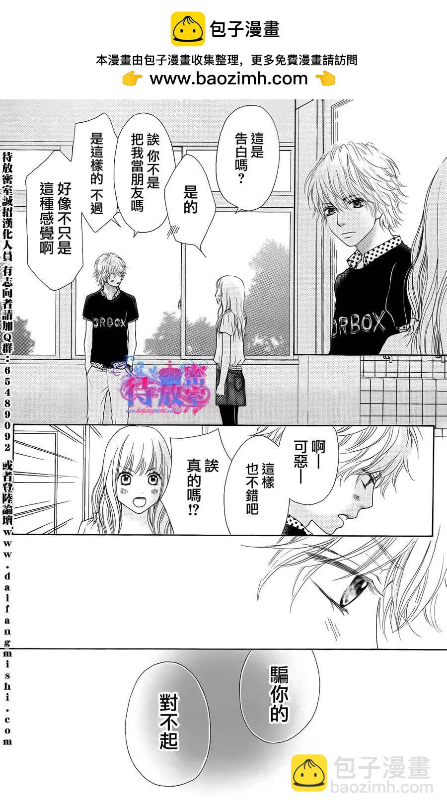 《向前行》第13回 第21页