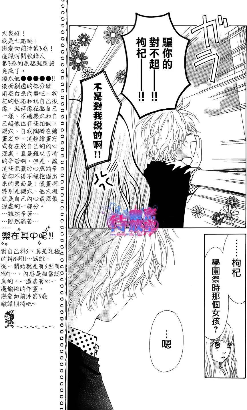 《向前行》第13回 第22页