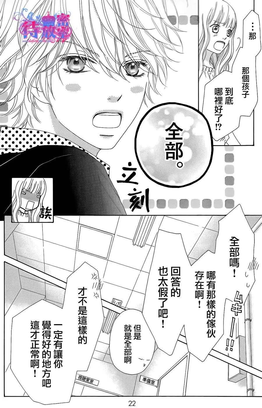 《向前行》第13回 第23页