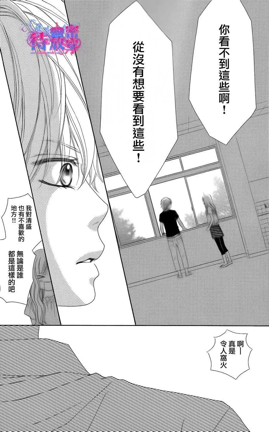 《向前行》第13回 第24页