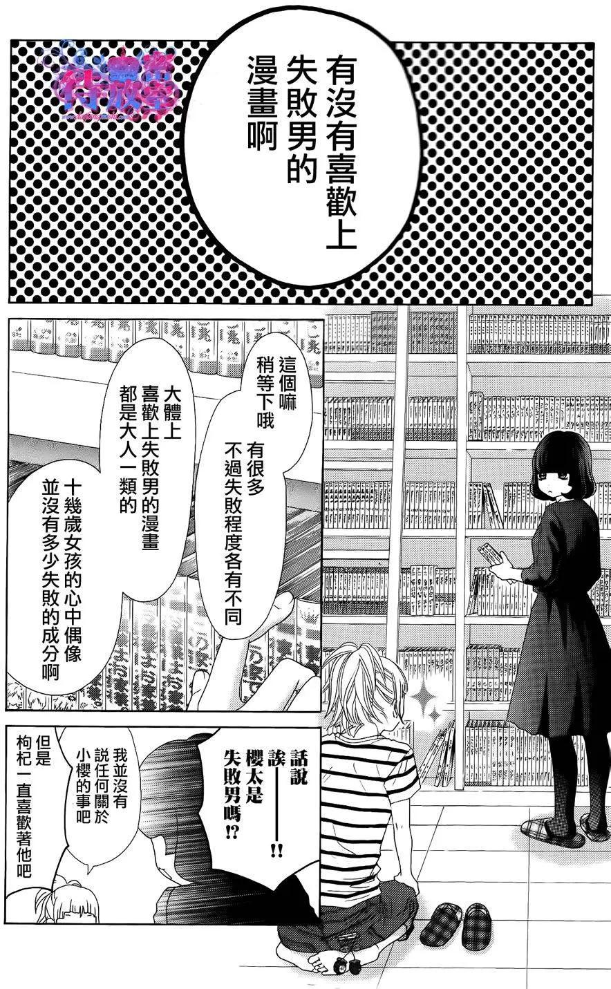 《向前行》第13回 第25页
